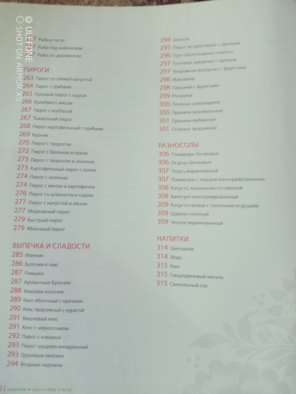 Продаётся книга, рецепты русской кухни.