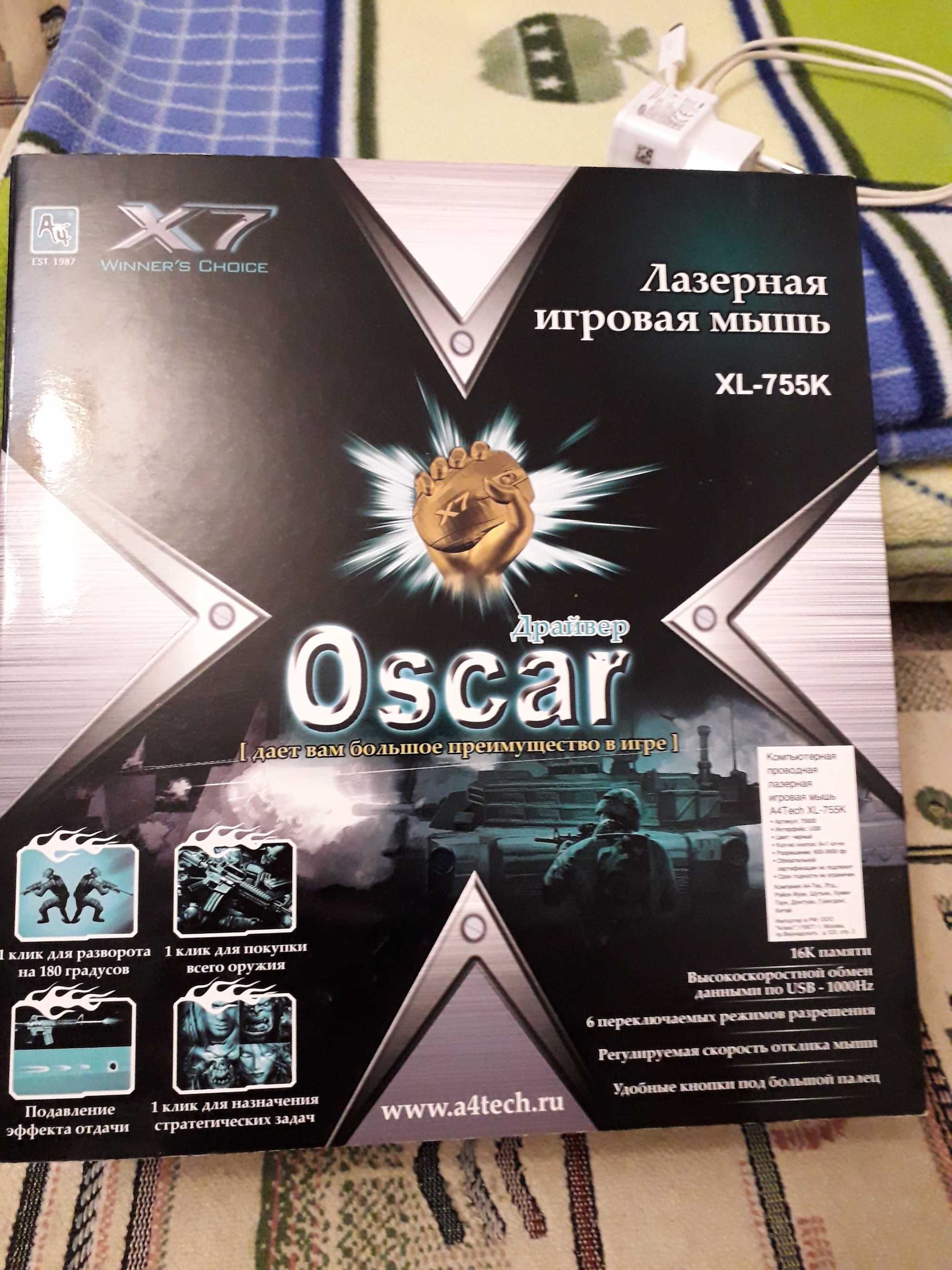 Продаю лазерную игровую мышь XL - 755K