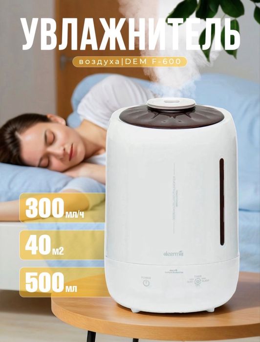 Увлажнитель Xiaomi Deerma F600 Havo namlagich Uvlajnitel Увлажнитель