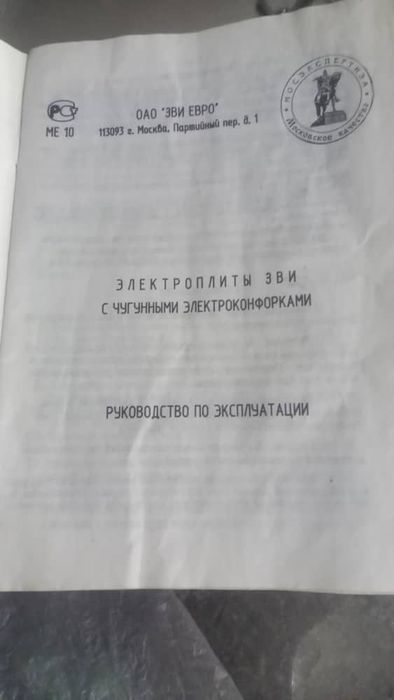 Электроплиты ЗВИ с чугунными электроконфорками