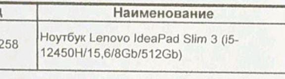 Ноутбук Lenovo Ideapad