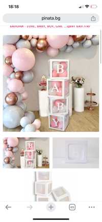 Комплект 4 кутии за балони BABY