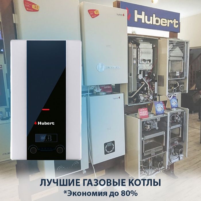 Газовые котлы, Газовые печи, настенные, напольные,  в рассрочку