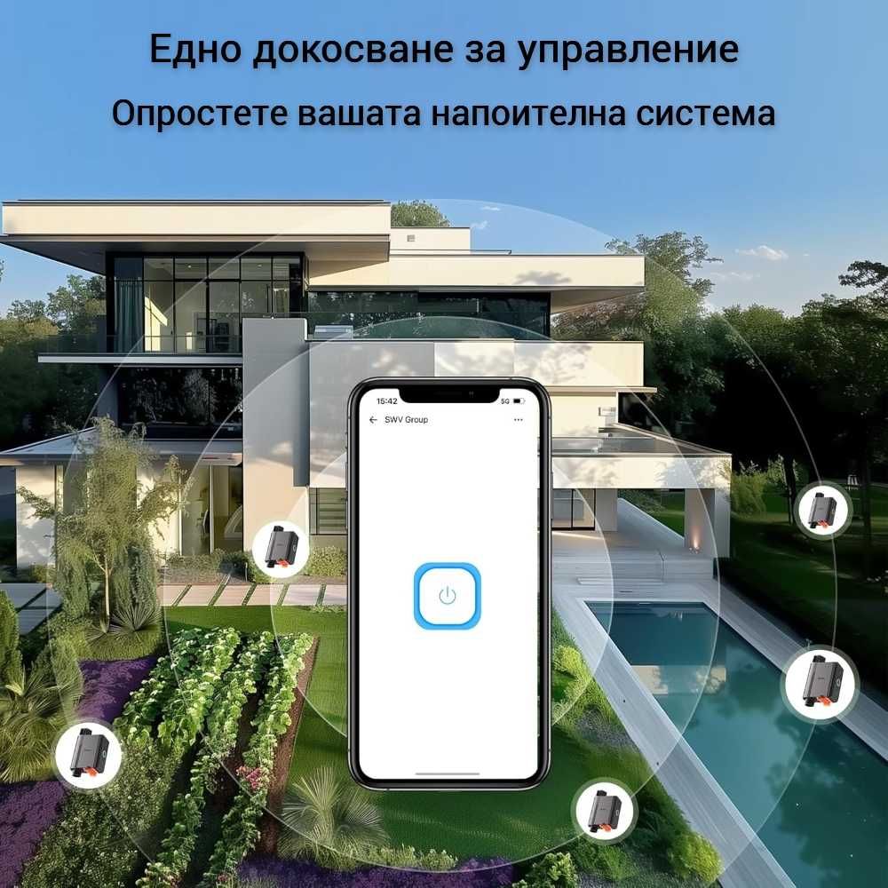 SONOFF SWV – ZigBee Смарт клапан за напояване