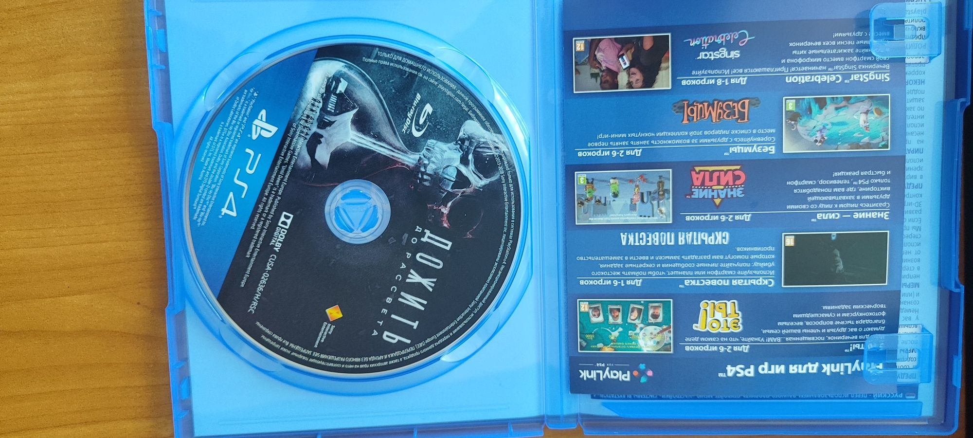 Until dawn(дожить до рассвета) , диск в отличном состоянии