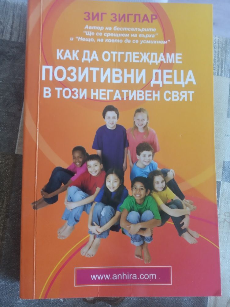 Книги за диети, възпитание