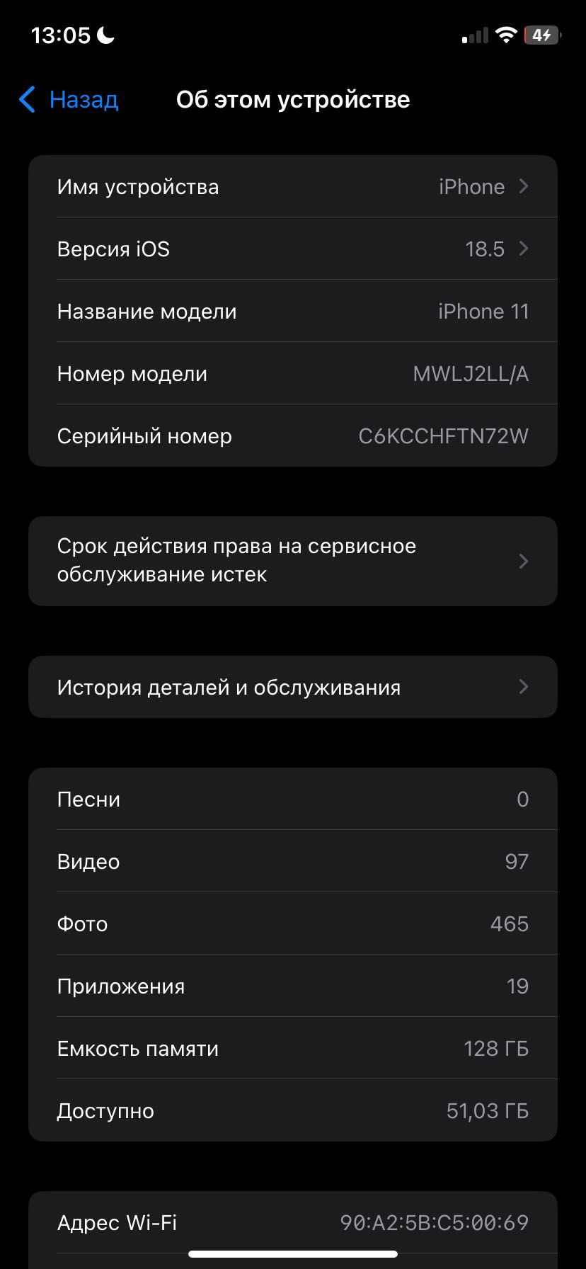 iPhone 11 128gb yomkost 76%