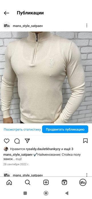 Распродажа Мужская одежда  50% в связи с закрытием