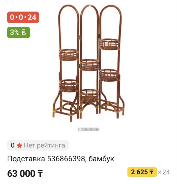 Подставка под цветы из ротанги