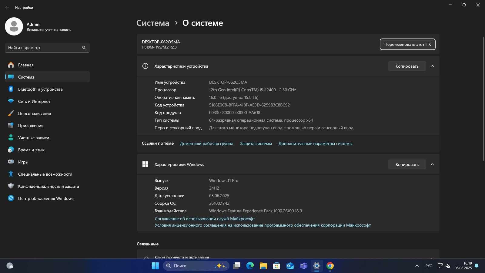 Системный блок (компьютер) i5 12400