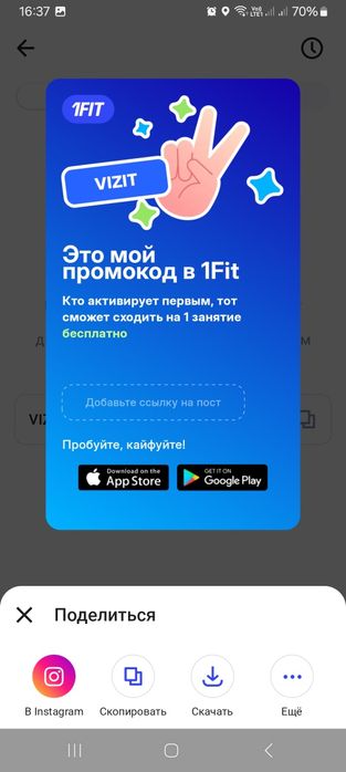 Бесплатно 1Fit Гостевые Занятия