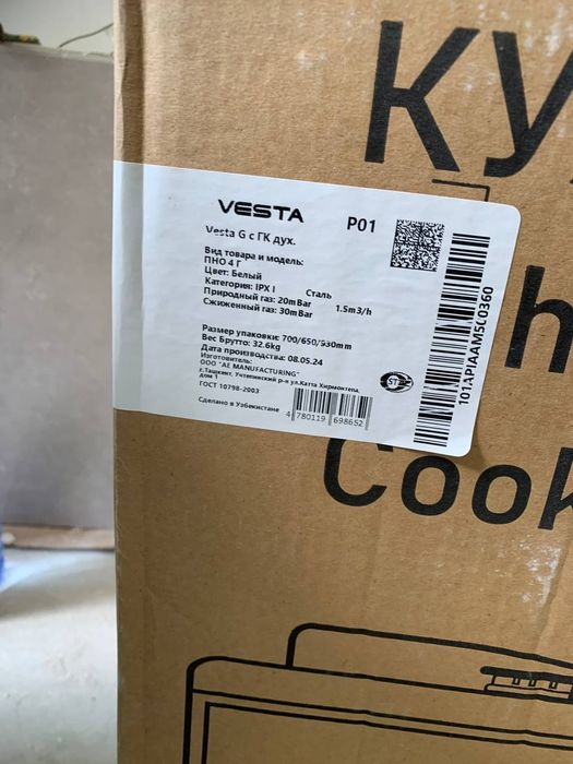 Vesta газовая плита и духовка