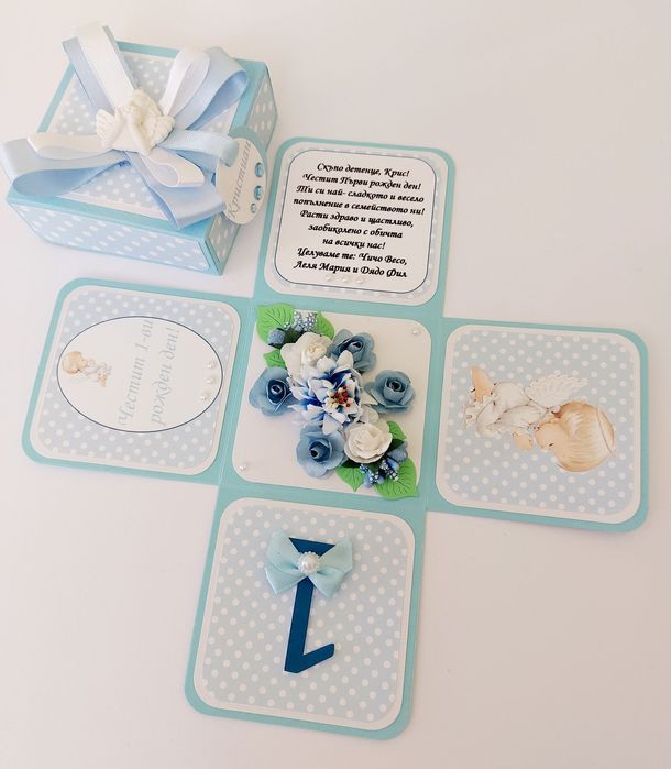 Експлодираща кутия за рожден ден