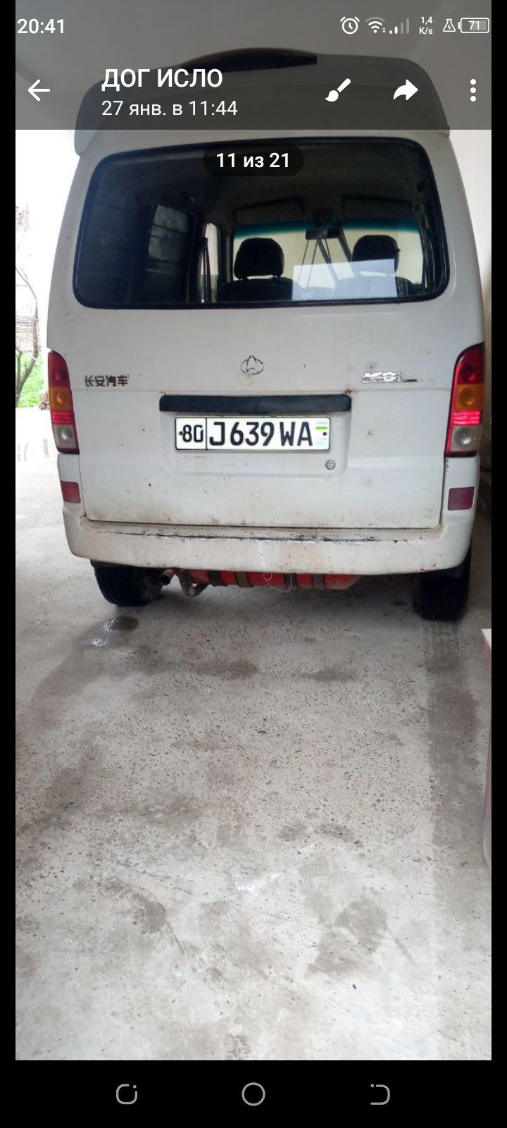 Мошина сотилади...