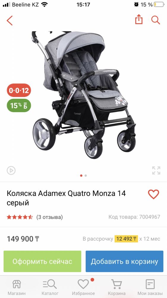 Коляска Adamex Quatro Monza