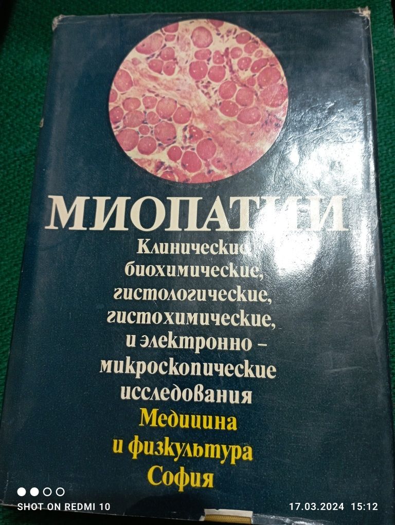 Продаются медицинские книги