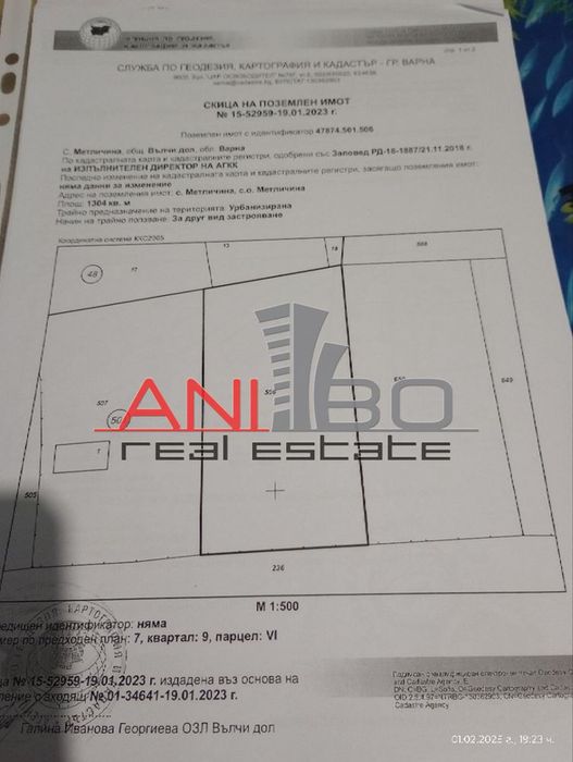 Продава се Къща в с. Метличина, Област Варна - 4890 кв.м за 8 €/кв.м - Снимка #7