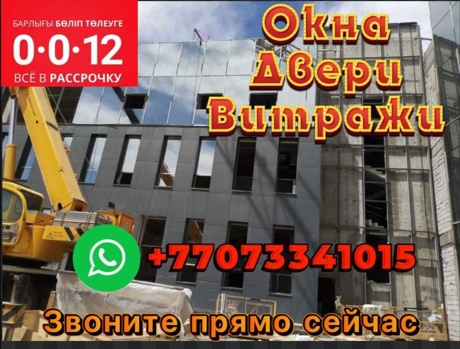 САМЫЕ НИЗКИЕ ЦЕНЫ Пластиковые Алюминовые Окна Двери Балконы Подоконник