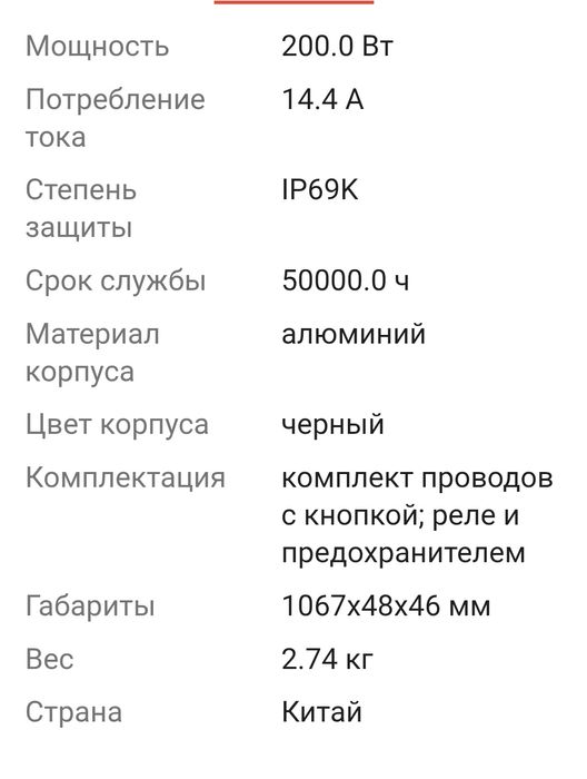 Лед балка Aurora