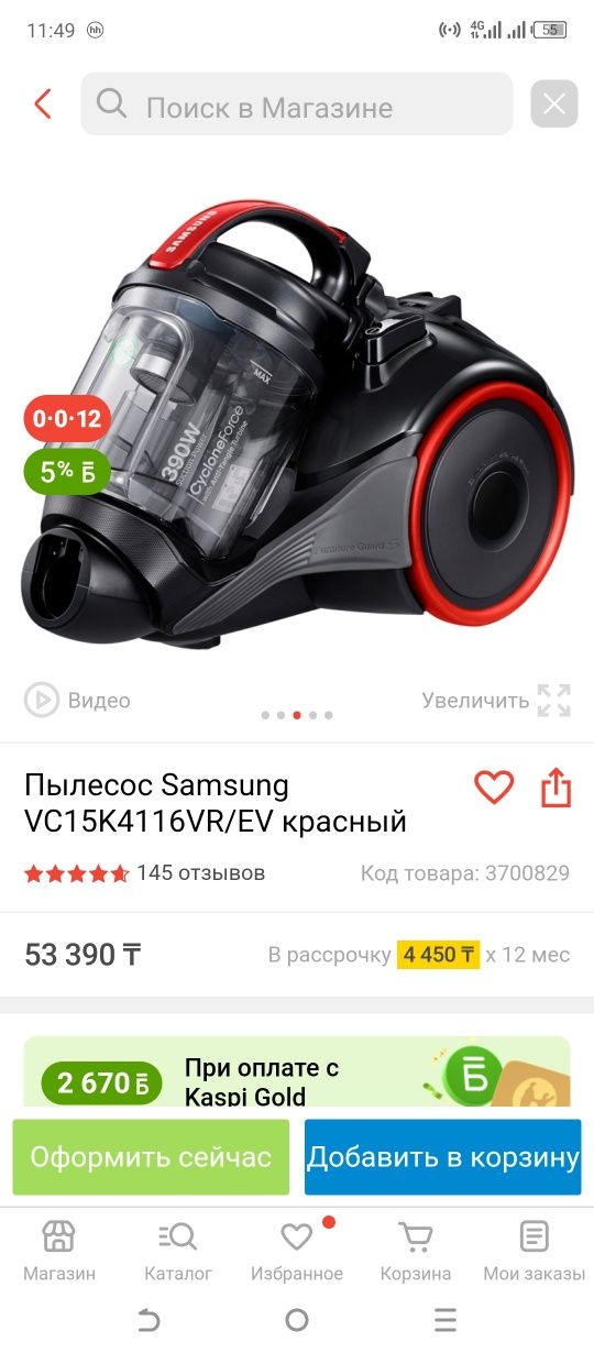 Пылесос Самсунг в идеальном состоянии