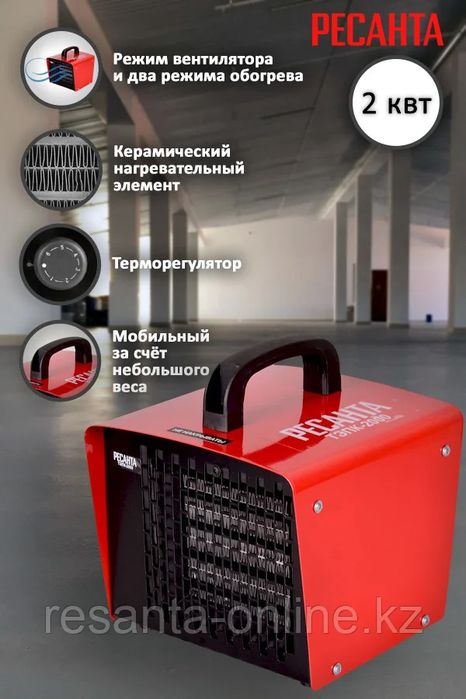 Пушка РЕСАНТА тепловая обогреватель. Качество!Доставка