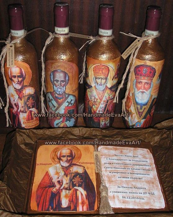 Подарък за Никулден (06.12)- Старинна книга с икона и поздрав по избор