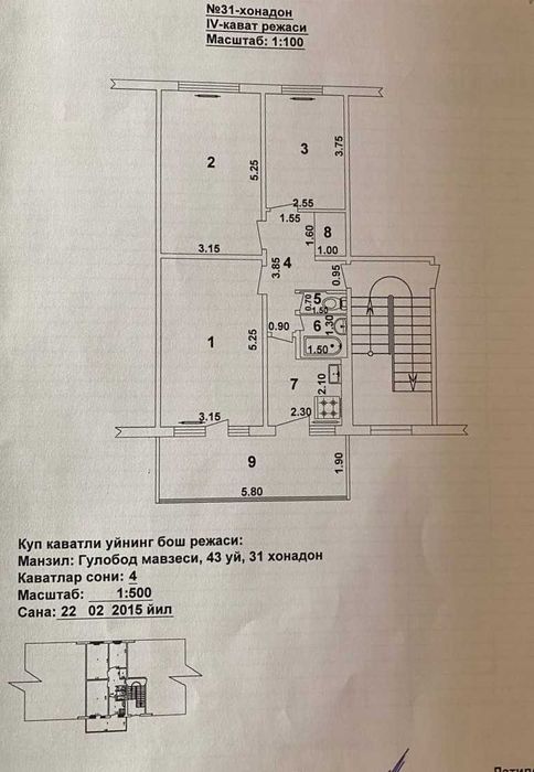 Просторная 3-комнатная квартира 68,7 м², Шайхантахур, м-в Гулобод
