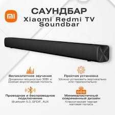 Саундбар от Xiaomi