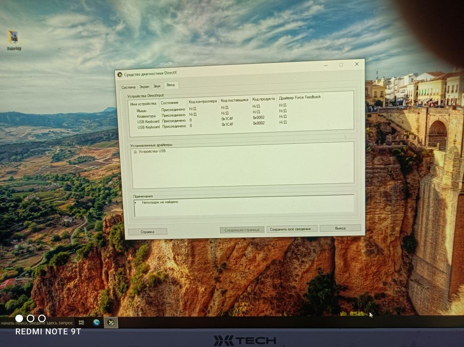 Продам свой компьютер i 5 последнего поколении,