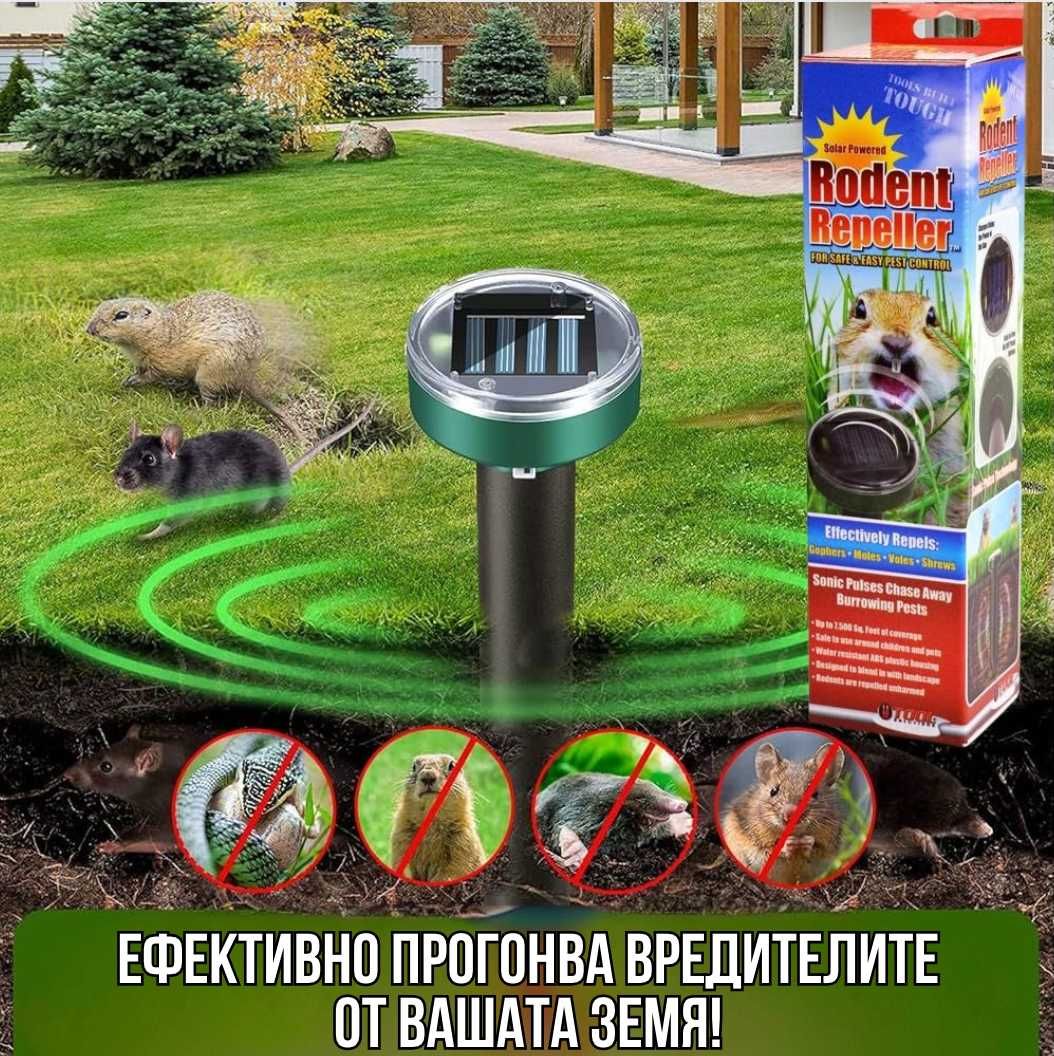 Соларен уред против гризачи, влечуги и вредители Ultra Sonic
