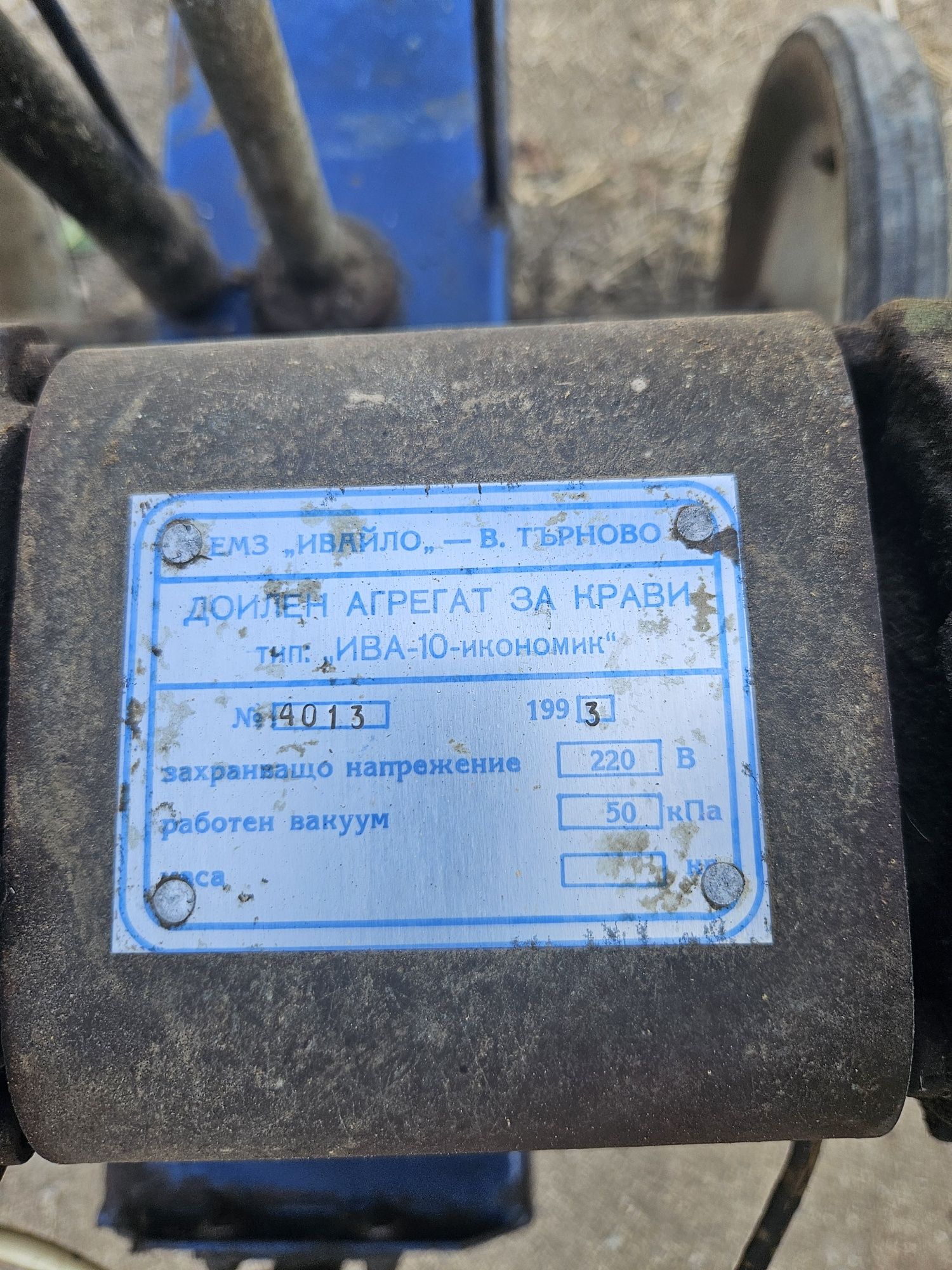 Агрегат за доене.