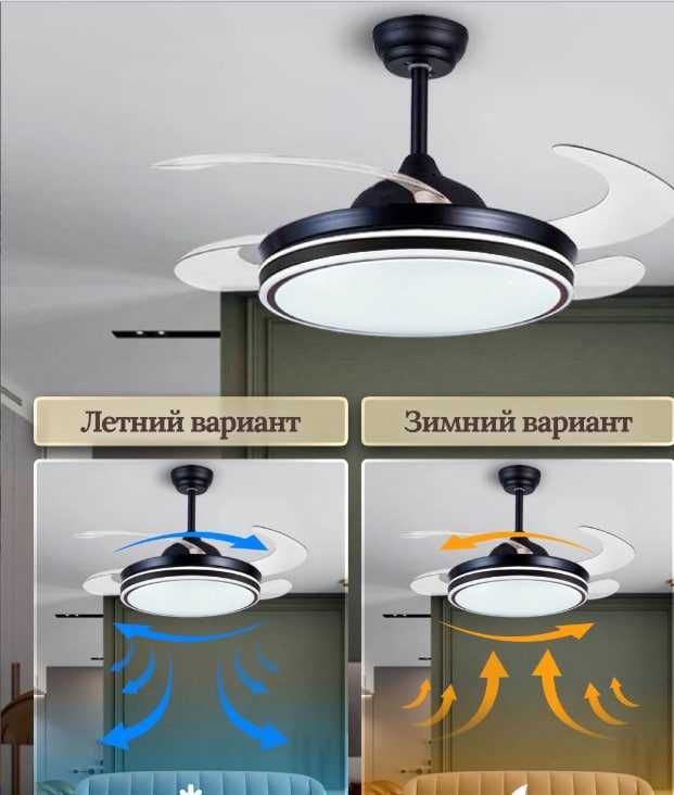 Люстра-вентилятор LED с пультом, потолочная, 3 режима освещения,