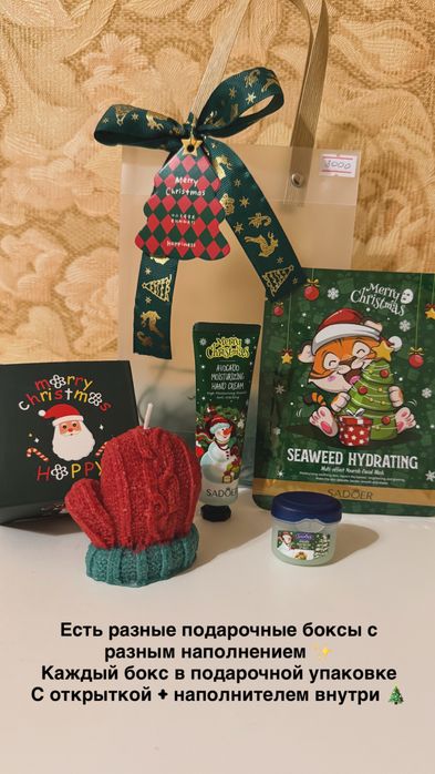В надичии есть новогодние боксы