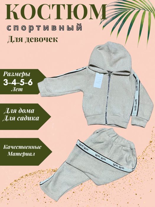 Двойка для девочек!