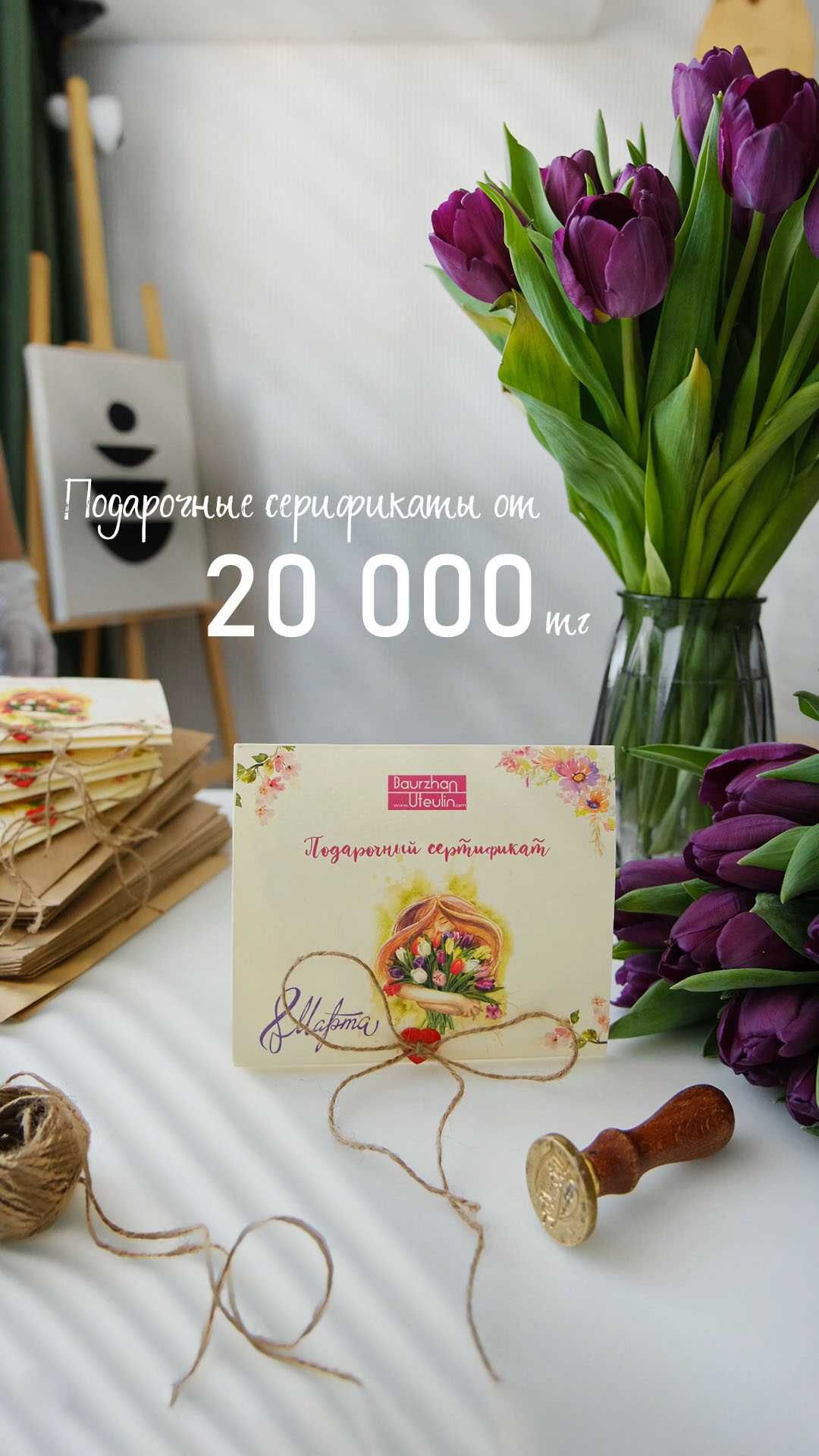 АКЦИЯ Подарочный сертификат на фотосессию от 20к. ( к 8 марта )