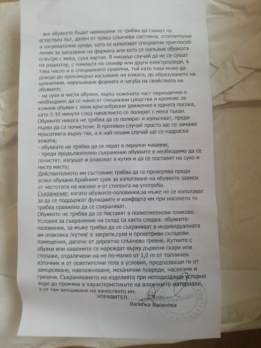 Мъжки обувки Кавалер 44 номер