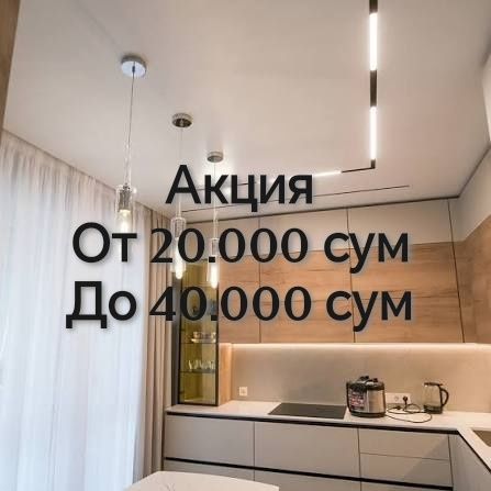 Натяжной потолок натяжные потолоки