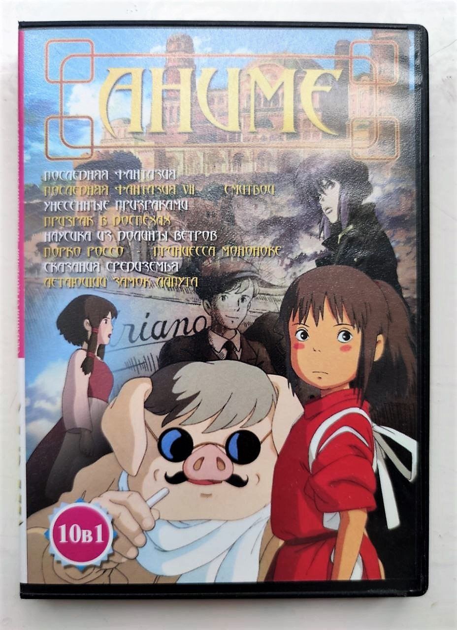 Anime Аниме на DVD 9 дисков