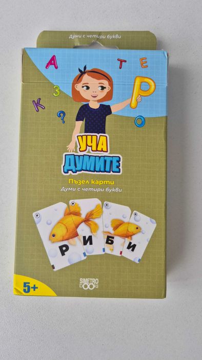 Интерактивна дъска, дървен пъзел, книга за наблюдателност, карти