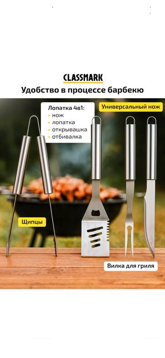 Набор для барбекю и шашлыка в алюминиевом кейсе 32 предмета