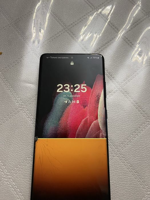 Galaxy S21 Ultra