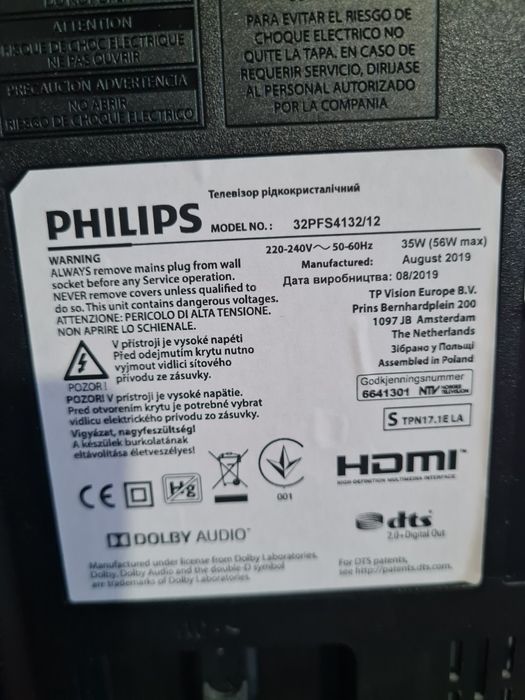 ТВ Филипс 32 инча като нов