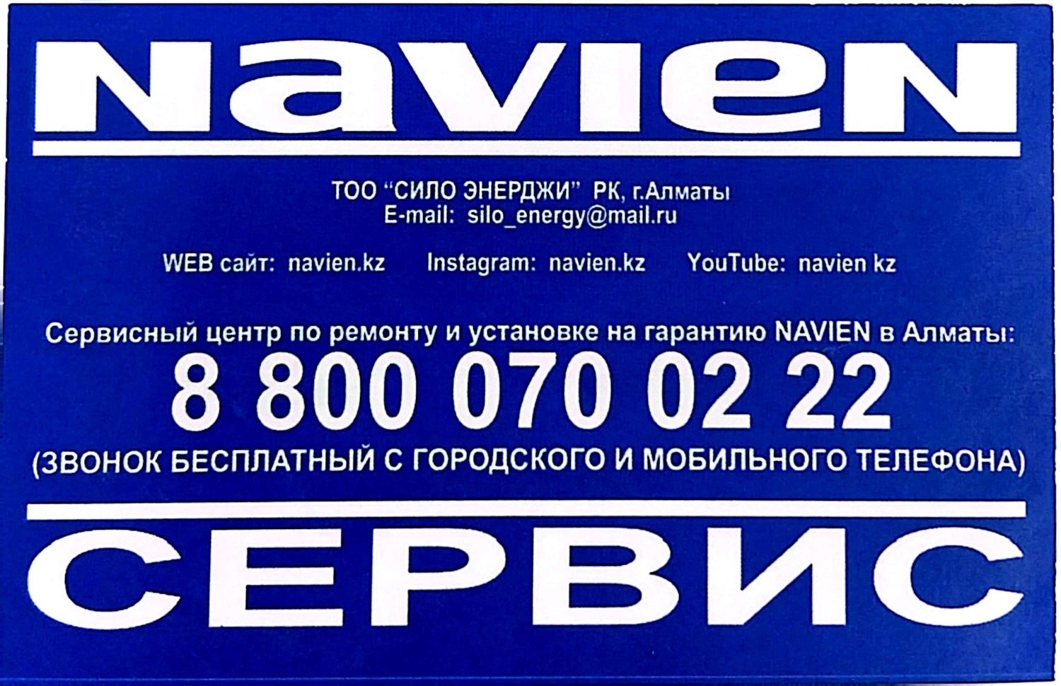 Газовый Котел навиен Котёл навен, навейн Navien nayven Ace Ayc Айс