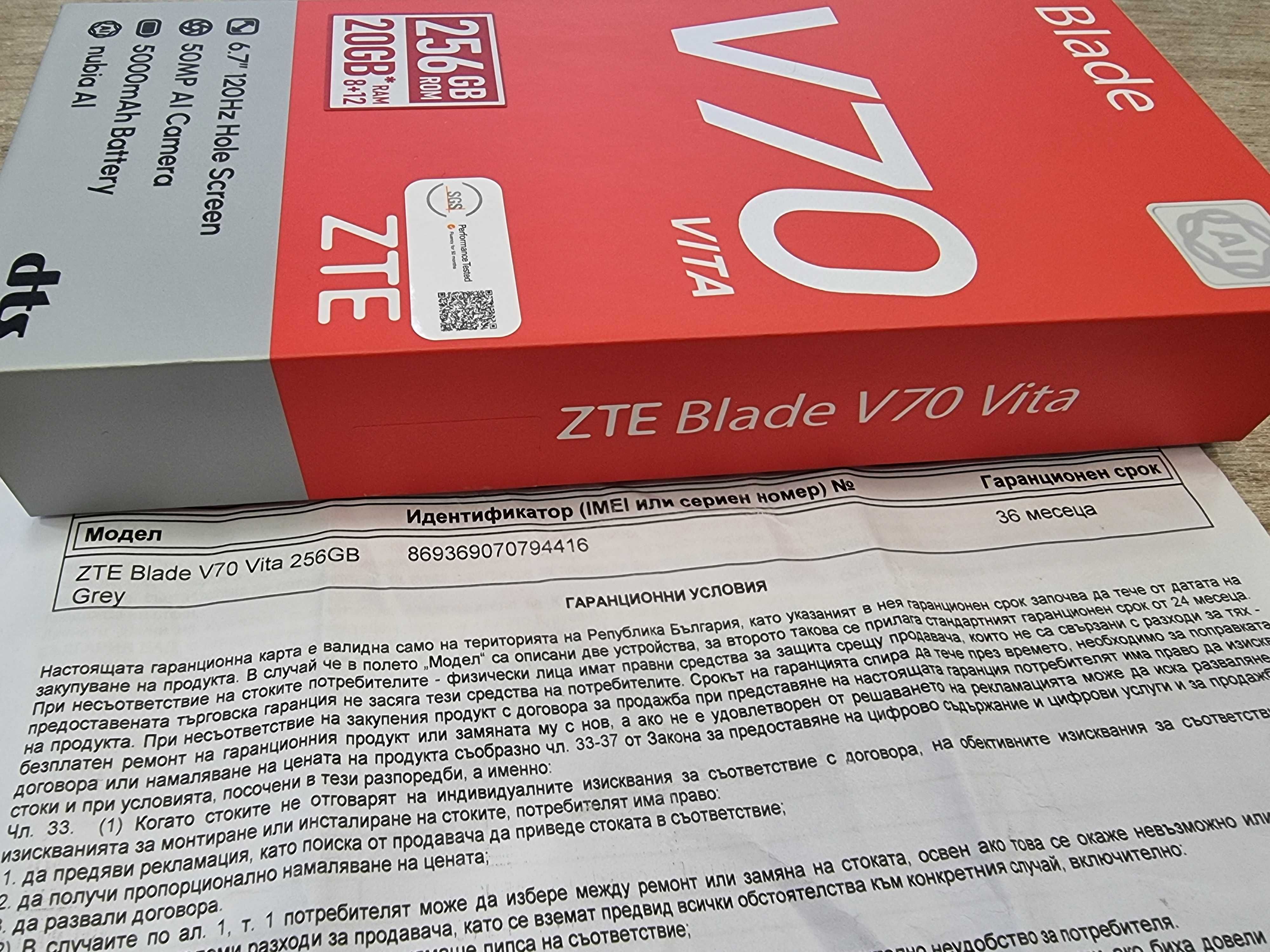 Нов телефон ZTE Blade V70   - 20 RAM/256GB с гаранция