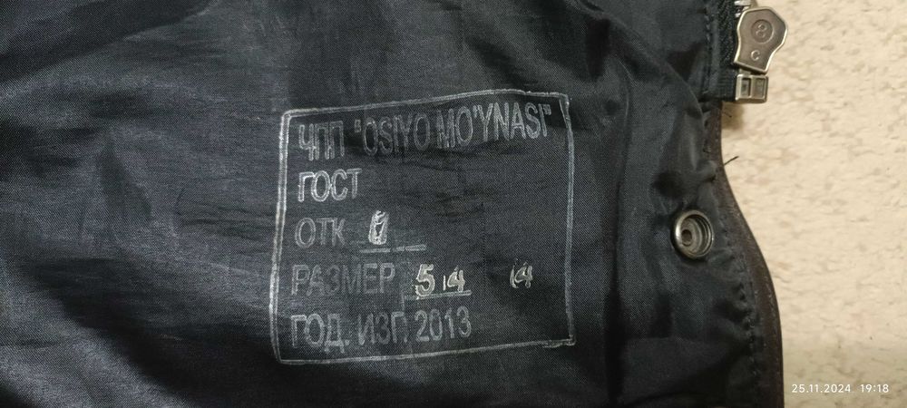 Лётная кожаная  куртка