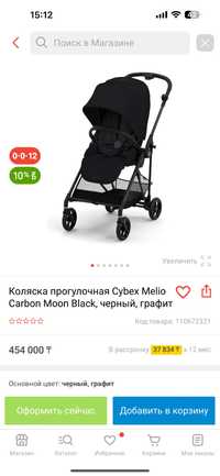 Продам коляску caybex melio