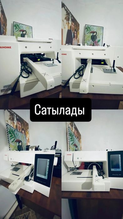 Janome 500e вышивальная машина
