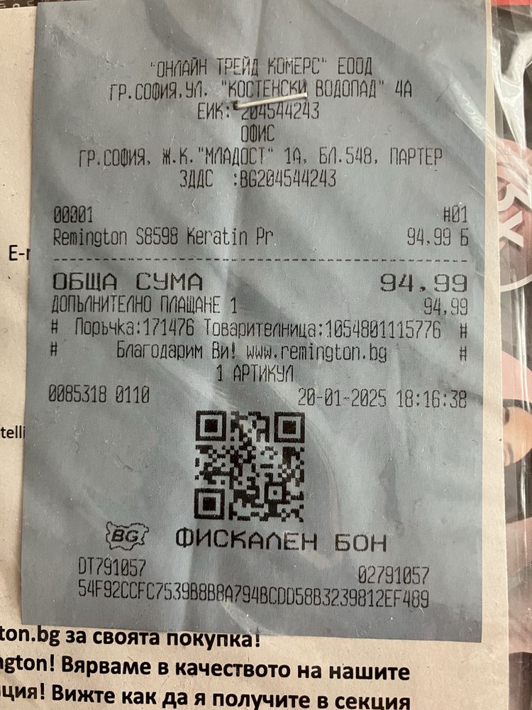 Преса за коса Remington