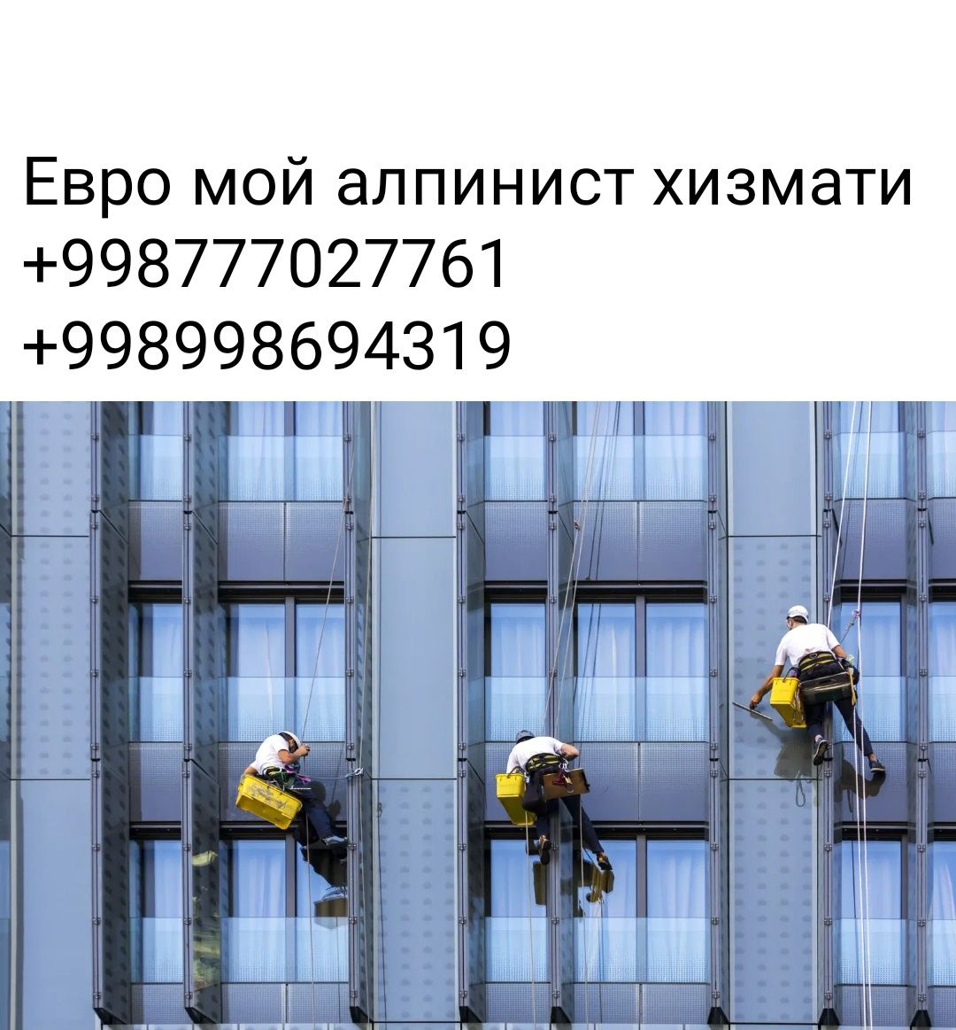 Евромой басен ювиш брусчатка фасат гилам ювиш