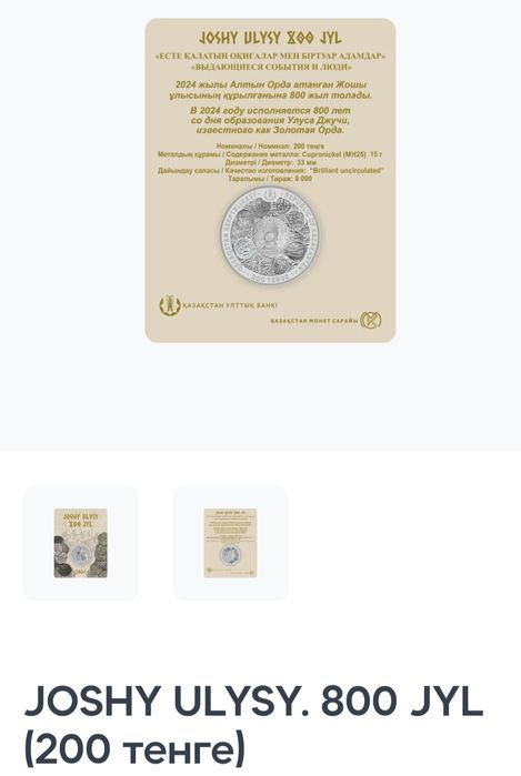 Блистер Joshy Ulysy. 4 шт.